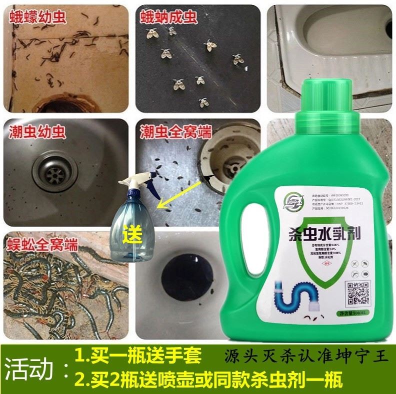 坤宁王卫生间灭蛾蠓蛾蚋蜘蛛药