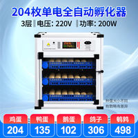 Incubators, fully automatic household intelligent chicken incubators, small and medium-sized rudin chicken egg incubators, egg hatching boxes thumbnail 7