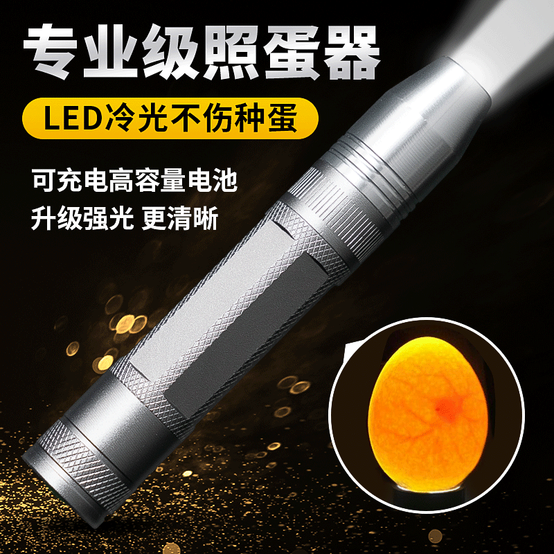 照蛋器家用暖福宝特惠