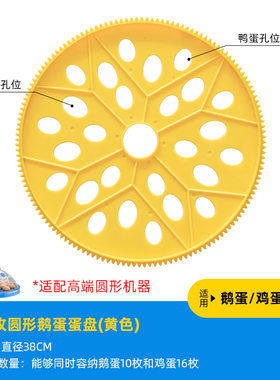 暖福宝飞碟专用孵蛋器配件abs