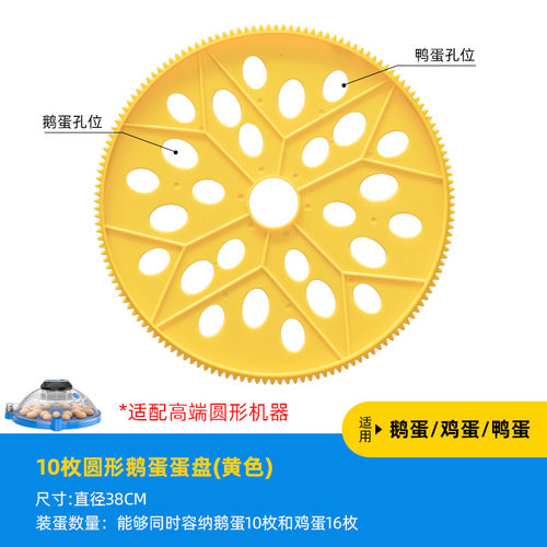 暖福宝飞碟专用孵蛋器配件abs