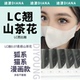 LC广角0.07单根多取山茶花睫毛 睫毛 漫画款 网红爆款 狐系