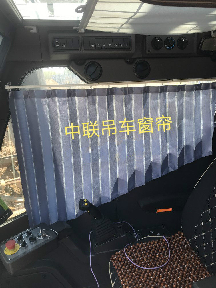 中联吊车上车操作室窗帘 25吨 80吨大吊车 防晒遮阳窗帘布带轨道