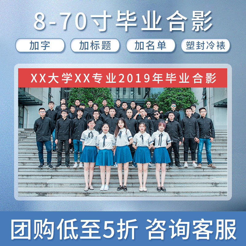 洗照片 照片冲印10/12/20寸大尺寸全家福合影照放大冲洗婚纱相片