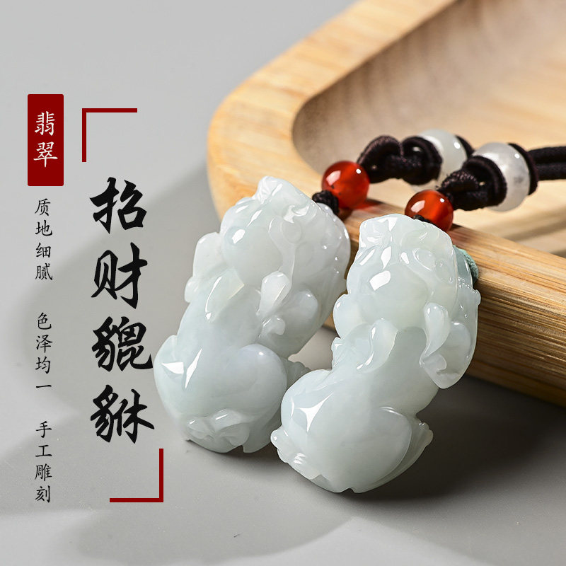 天然A货冰糯种翡翠貔貅玉吊坠挂件招财玉佩男女款玉石项链个性