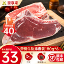 6片 带骨牛肋排套餐原肉整切调理家庭牛扒牛肉牛排180g 豪享来