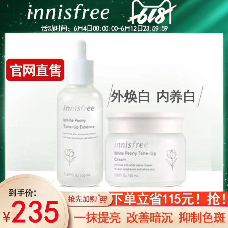 innisfree/悦诗风吟白牡丹白光瓶精华露素颜霜套装护肤旗舰店官网