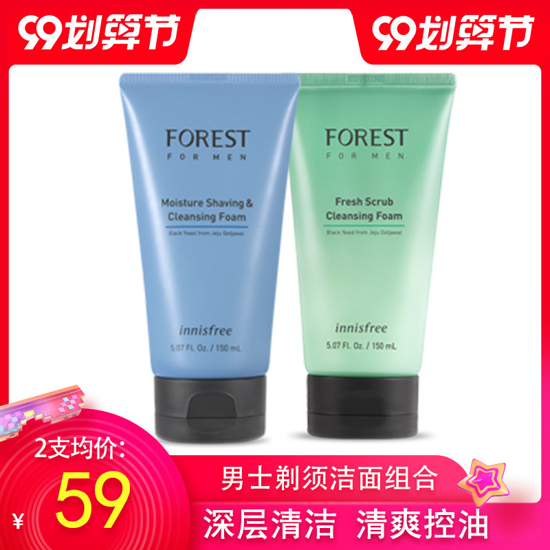 innisfree/悦诗风吟男士洗面奶控油保湿剃须洁面膏官网旗舰店正品