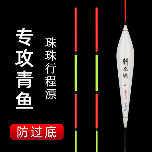 青鱼珠珠浮漂加长行程漂青草专用漂加粗醒目防爆顶纳米大物漂渔具