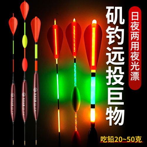 矶钓远投大物夜光漂路滑漂加粗醒火箭尾日夜两用翘嘴电子浮漂