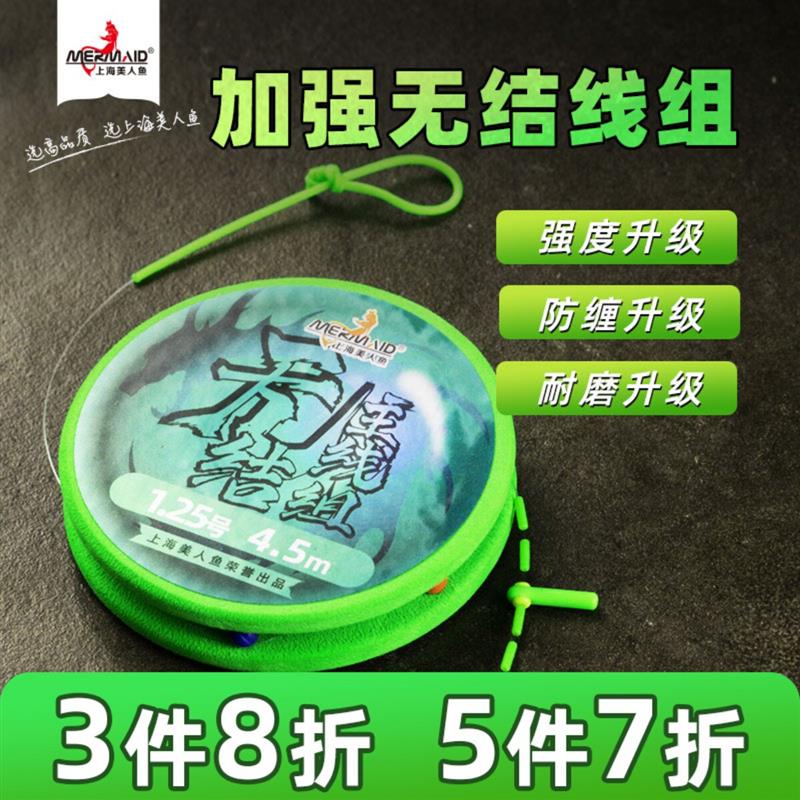 美人鱼无结主线组成品套装线组强拉力尼龙线鱼线线组野钓黑坑线组
