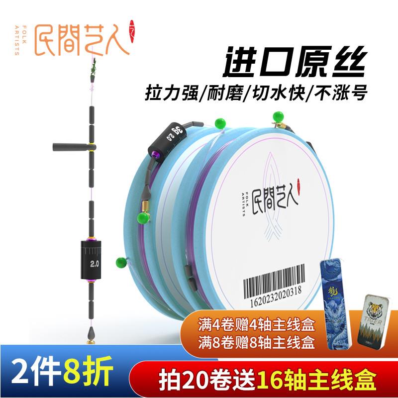 民间艺人大师高端竞技线组成品主线组套装全套大物鲢鳙方便鱼线组