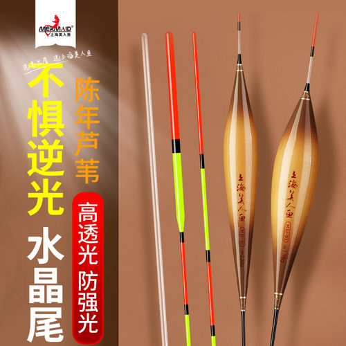 美人鱼美人极去壳芦苇漂高灵敏短尾加粗尾醒目野钓黑坑竞技漂