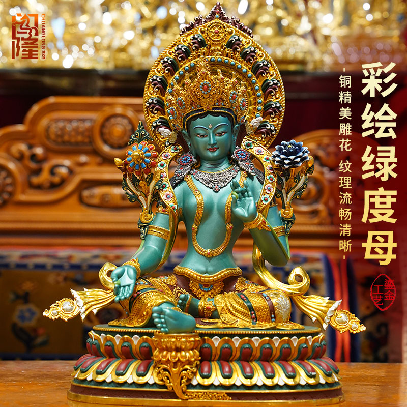 闯隆彩绘绿度母像摆件7/10/15寸