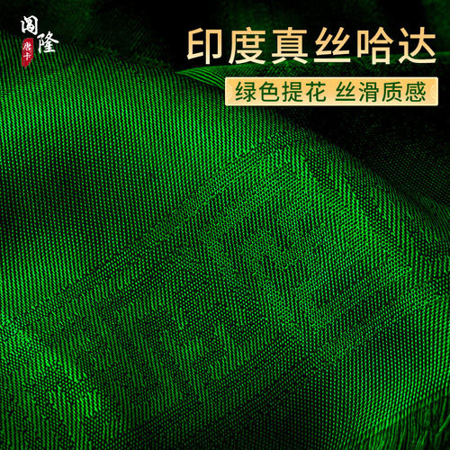 哈达藏族蒙古族饰品闯隆真丝哈达