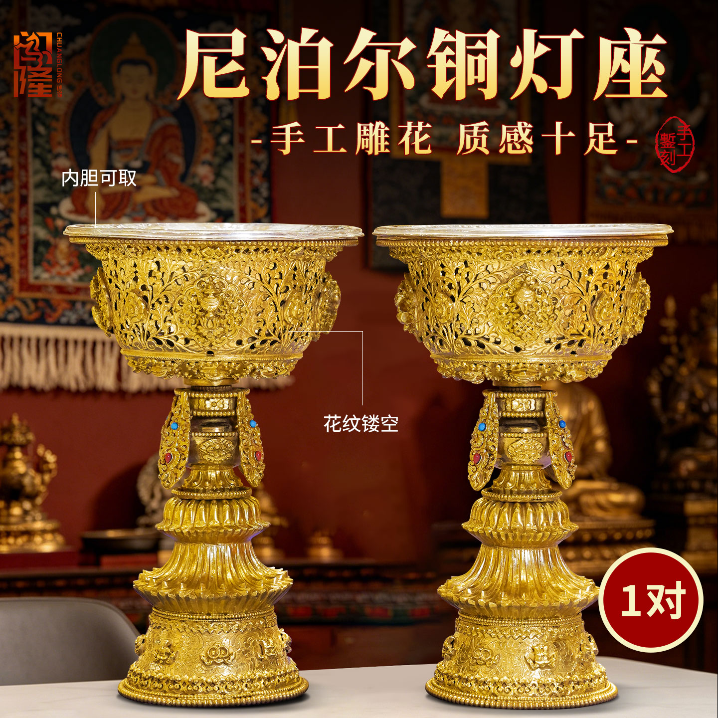尼泊尔手工铜鎏金酥油灯座1对