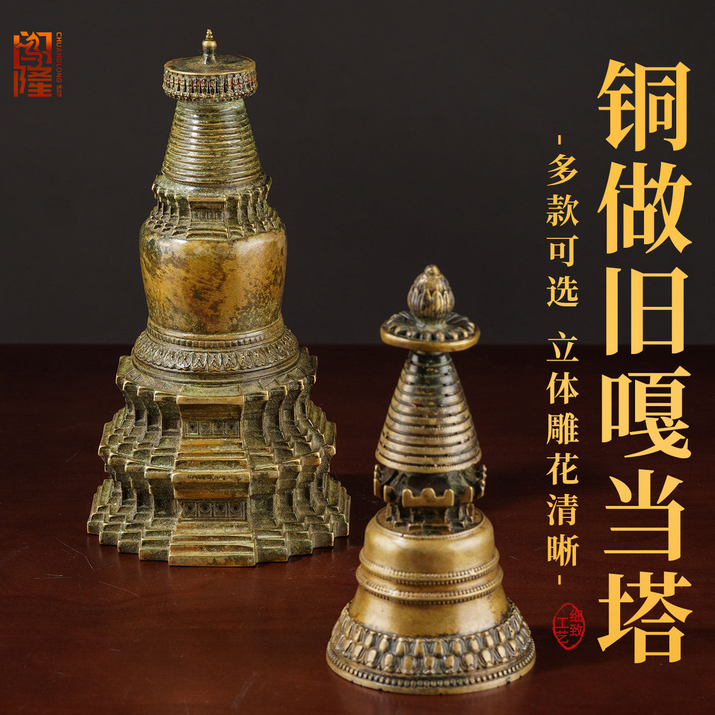 闯隆复古做旧噶当塔 藏式铜雕坛城塔宝塔 日月八宝嘎当塔佛塔摆件