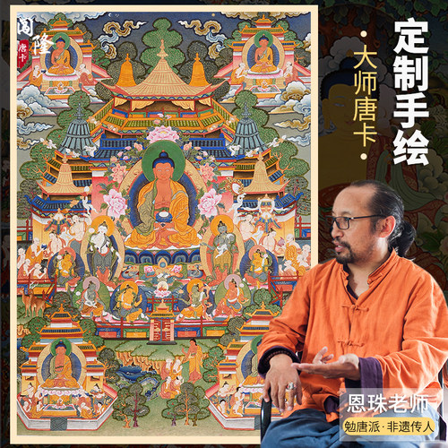 多种《 绿度母 黄财神》恩珠老师画像手绘定制唐卡客厅禅意装饰画