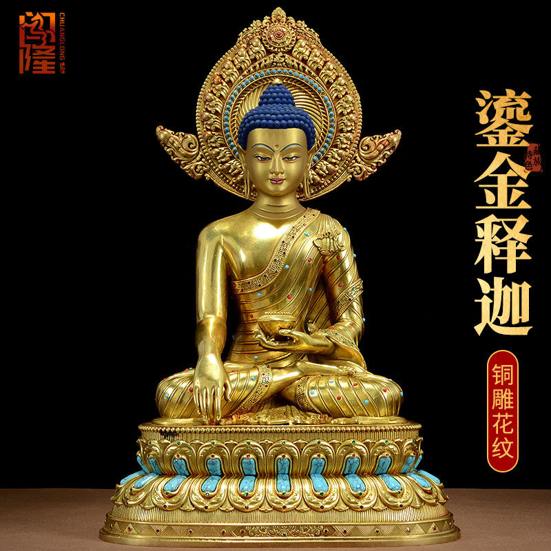 闯隆藏式《释迦牟尼佛》铜像10寸鎏金镶松石《释迦摩尼》雕像摆件
