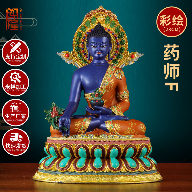 闯隆铜彩绘《药师佛佛像》雕花铜器《琉璃光如来》铜雕像摆件7寸