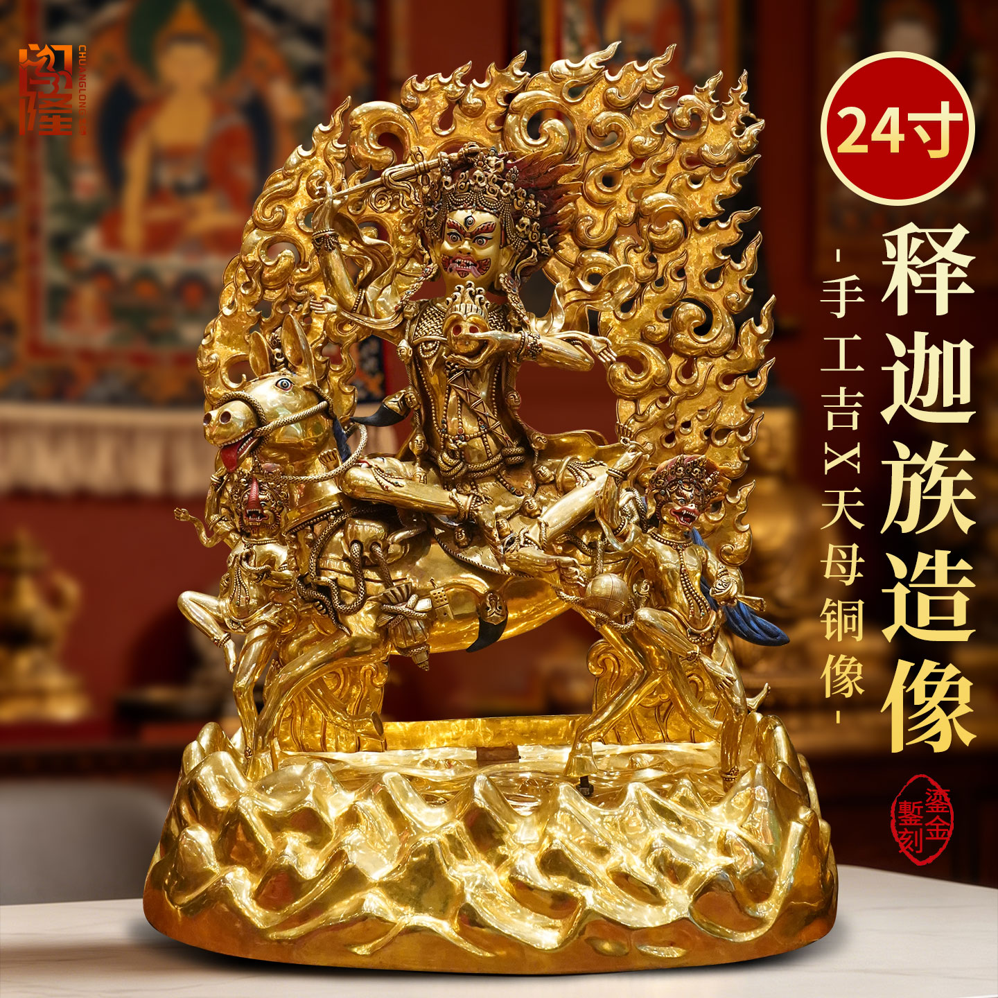 释迦族手工铜全鎏金《吉祥天母佛像》尼泊尔吉祥天女铜像摆件24寸