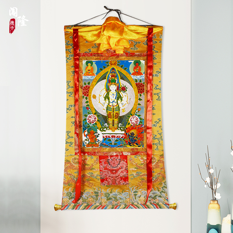 闯隆千手观音唐卡挂画 西藏矿物颜料画心 藏式手工装裱客厅装饰画
