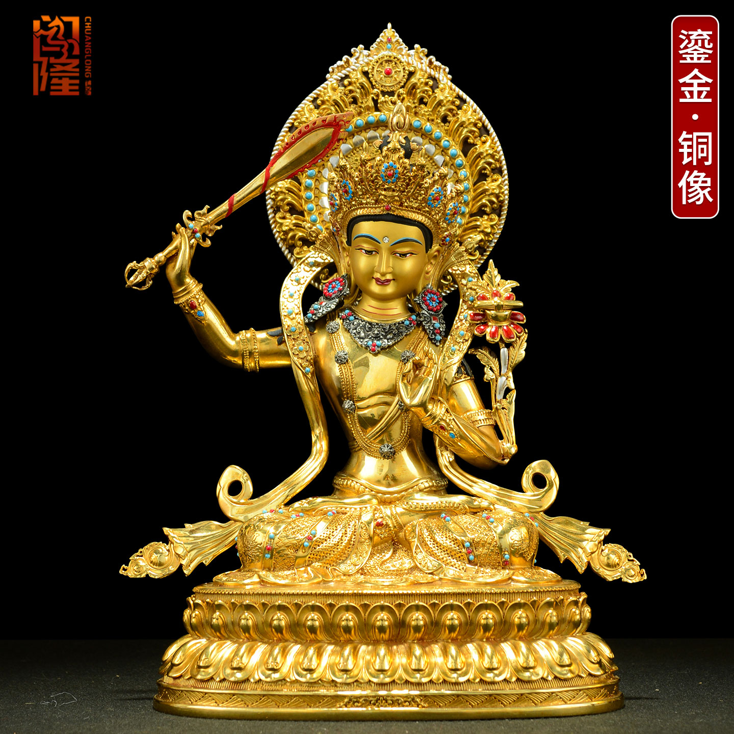 闯隆铜铸文殊带背光鎏金摆件
