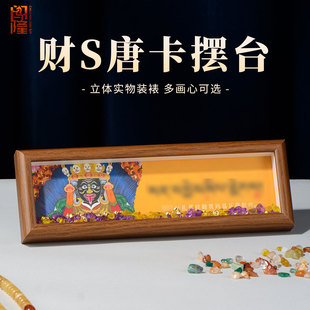 闯隆多宫格五路财神小唐卡摆台画扎基拉姆画像金元宝相框装饰摆件