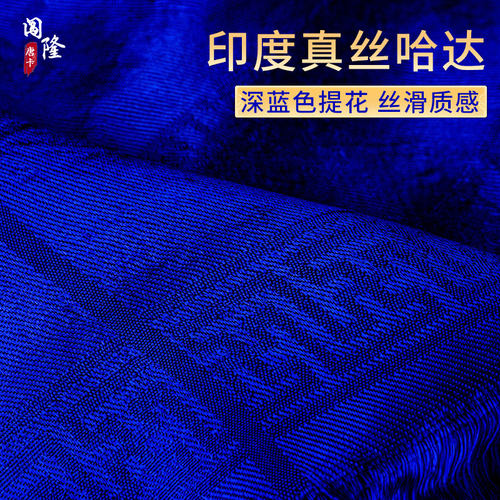 民族风饰品闯隆印度真丝哈达