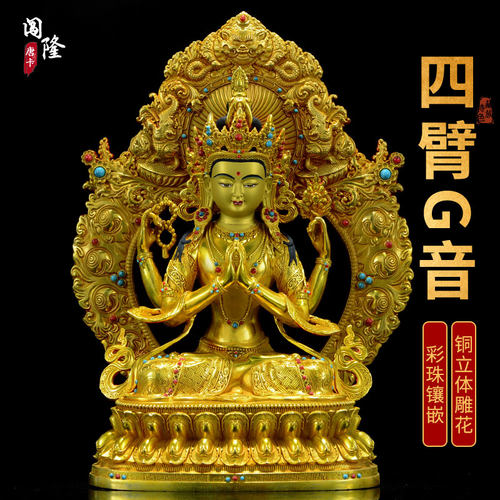 闯隆10寸全鎏金四臂铜像摆件