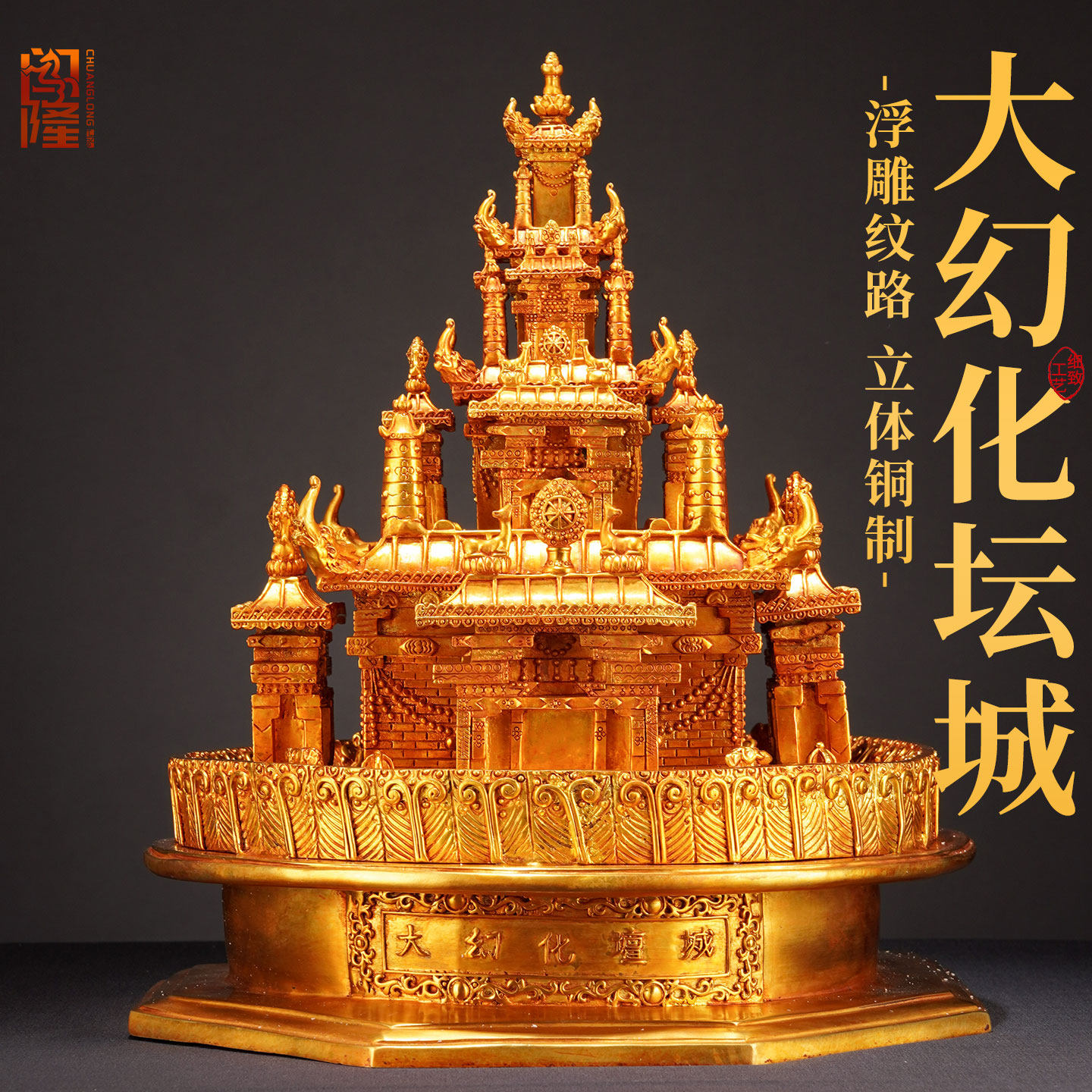 闯隆铜鎏金藏式客厅家用铜器摆件