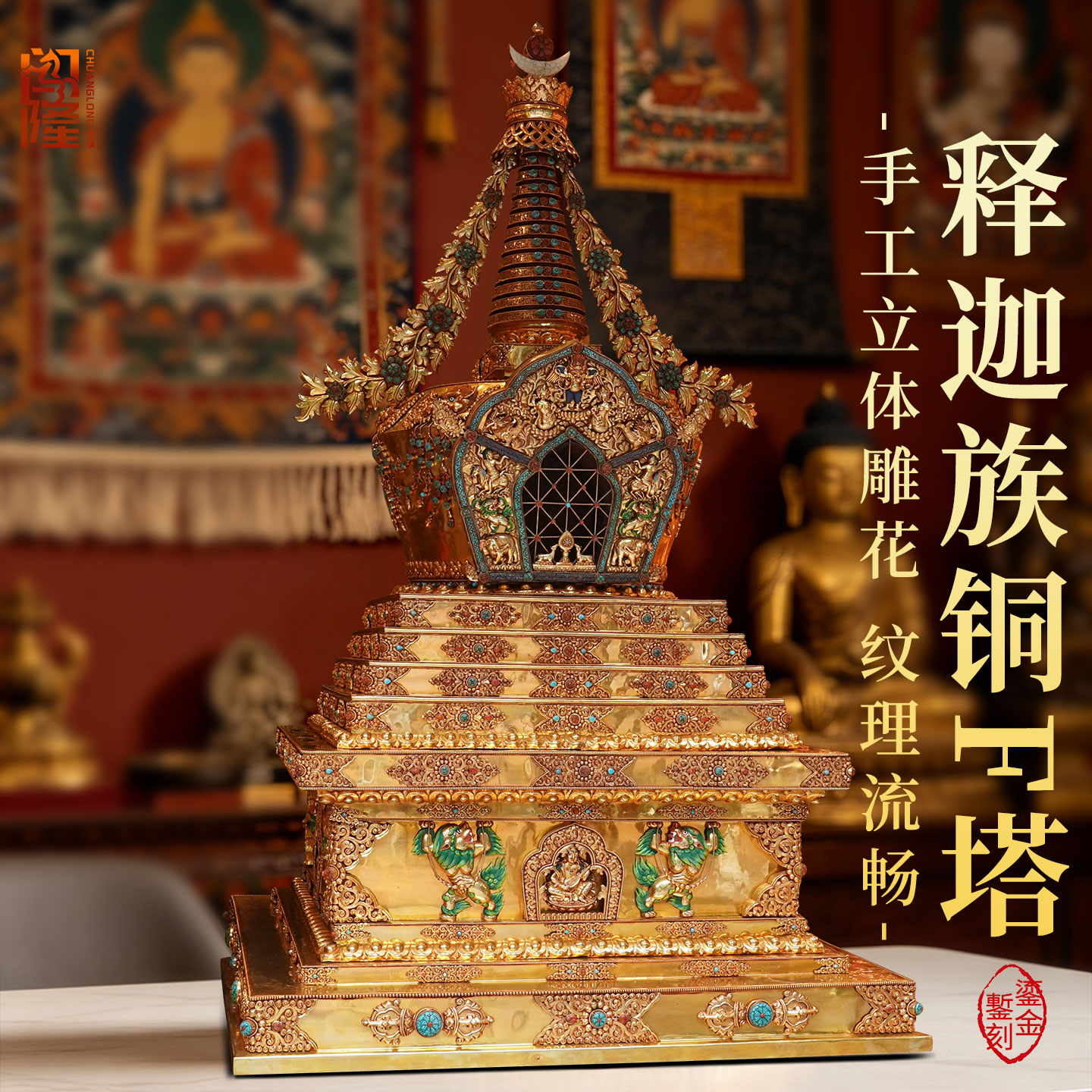 尼泊尔释迦族手工全鎏金佛塔摆件