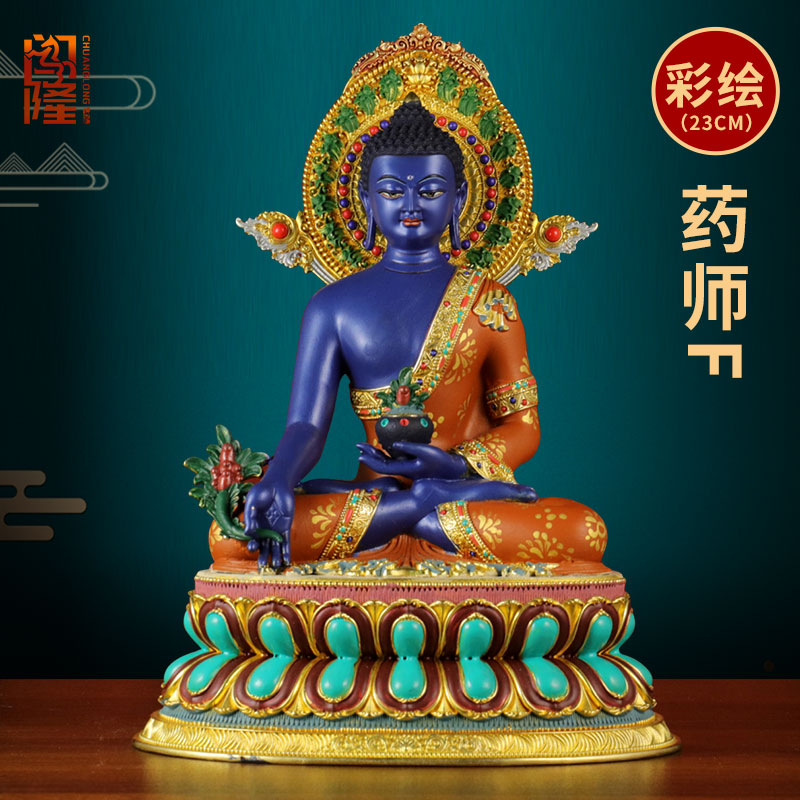 闯隆铜彩绘《药师佛佛像》雕花铜器《琉璃光如来》铜雕像摆件7寸