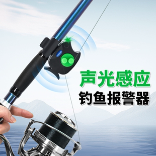 猎天下海竿上鱼咬钩报警器中鱼自动感应欧鲤钓高灵敏新款报警器