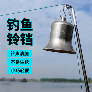 猎天下海竿反底钓专用铃铛矶竿远投咬钩报警响钢铃铛闷竿钓报警器