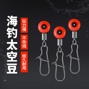 猎天下海豆连接器别针八字环连接器远投海竿专用大肚漂钓鱼小配件