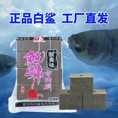鲢鳙方块抛竿翻板钩鱼饵料酸臭味