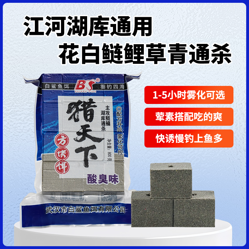 猎天下升级版抛竿方块饵一包搞定
