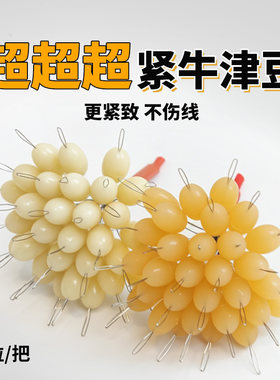 超紧太空豆防缠绕欧鲤钓鲢鳙