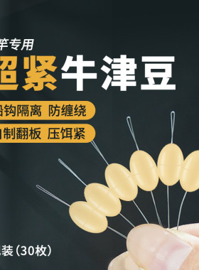 猎天下特大号牛筋豆自制翻板钩