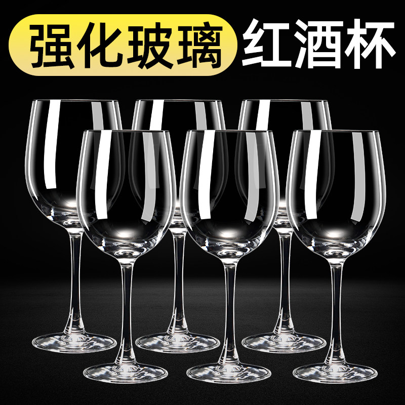 红酒杯套装欧式水晶杯玻璃高脚杯冷切葡萄酒杯子醒酒器红酒杯家用,餐饮具,异形/个性酒杯,淘宝优惠券,粉丝福利购,淘宝优惠卷