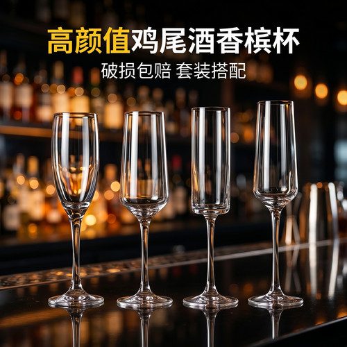 水晶玻璃香槟杯创意酒具