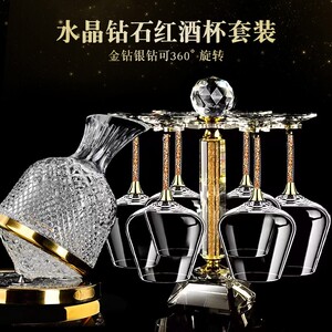 红酒杯水晶玻璃高脚杯家用待客葡萄酒酒杯金钻银钻醒酒器酒具套装