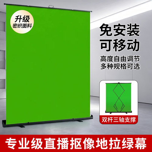 锐富图升级密织面料地拉绿幕耐用
