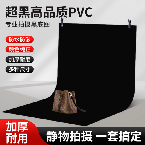 锐富图黑色磨砂PVC背景板摄影拍照背景纸拍摄防水直播拍照道具美食纯色黑布照片墙直播架纯黑支架黑底图架子