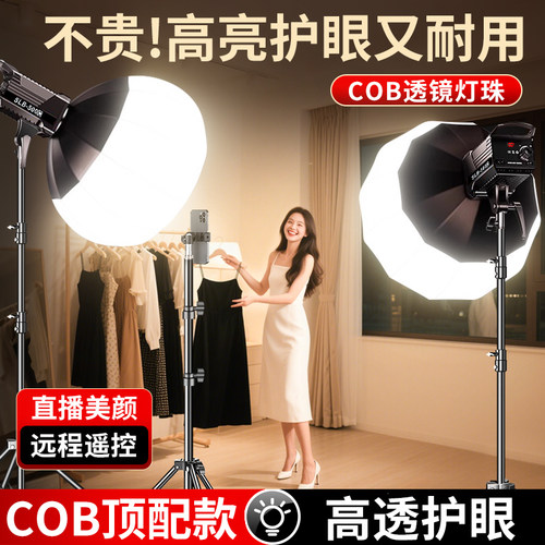 锐富图COB直播补光灯主播专用