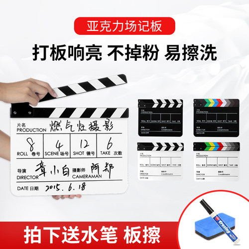 锐富图导演打板器场记板