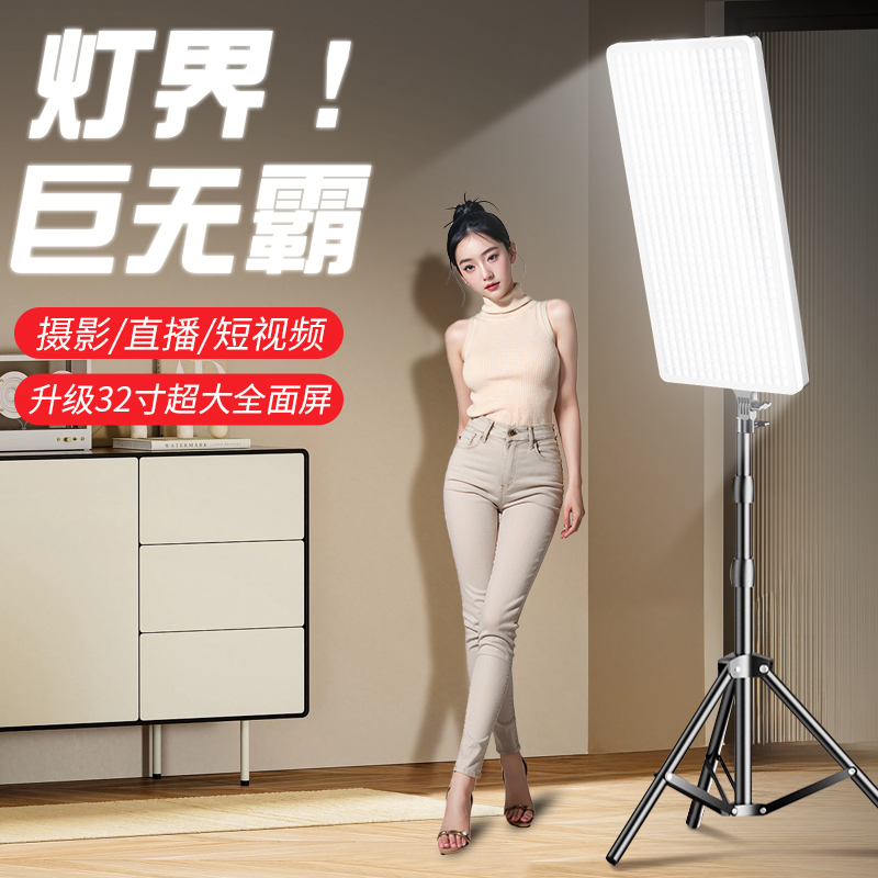 锐富图专业大号直播补光灯平板灯