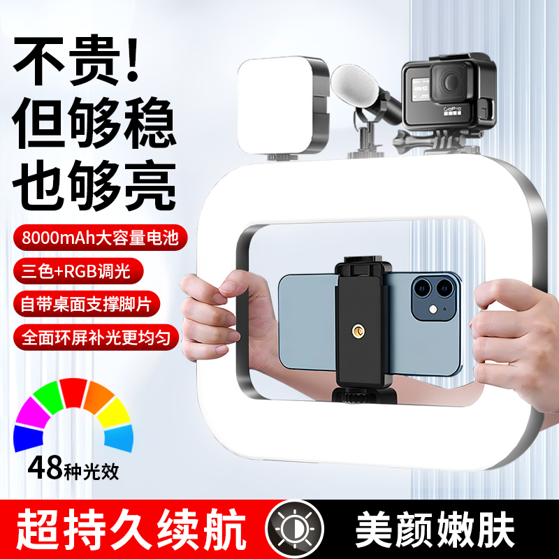 锐富图环形手持补光灯拍摄专用