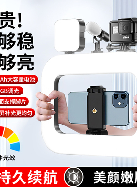 锐富图专业环形手持补光灯手机兔笼便携式RGB户外拍摄专用人像美颜美甲美睫拍照录视频直播外拍手持打光灯